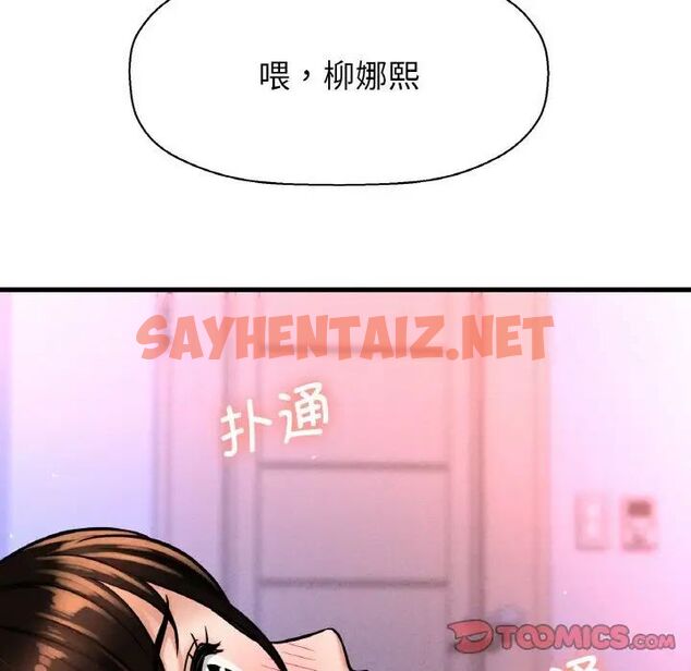 查看漫画讓人火大的她/我的女王 - 第11話 - sayhentaiz.net中的1536054图片