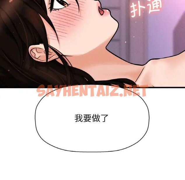 查看漫画讓人火大的她/我的女王 - 第11話 - sayhentaiz.net中的1536055图片