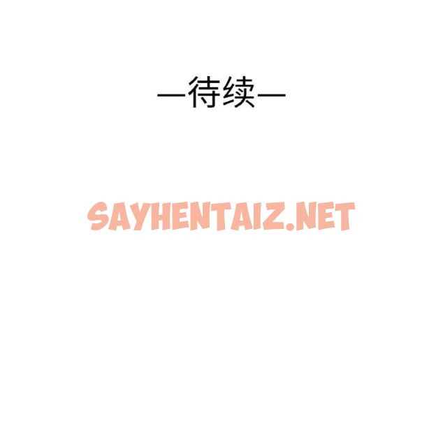 查看漫画讓人火大的她/我的女王 - 第11話 - sayhentaiz.net中的1536059图片