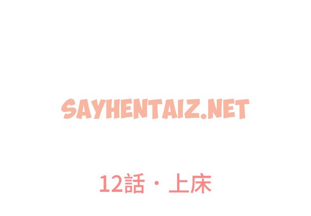 查看漫画讓人火大的她/我的女王 - 第12話 - sayhentaiz.net中的1576511图片