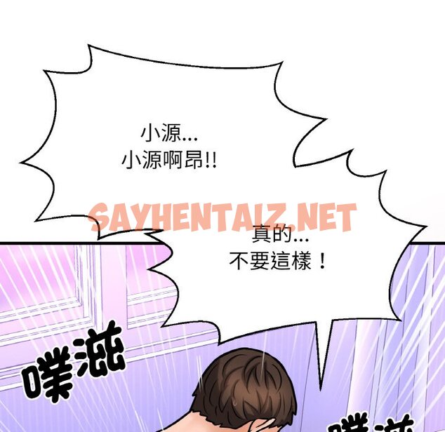 查看漫画讓人火大的她/我的女王 - 第12話 - sayhentaiz.net中的1576513图片