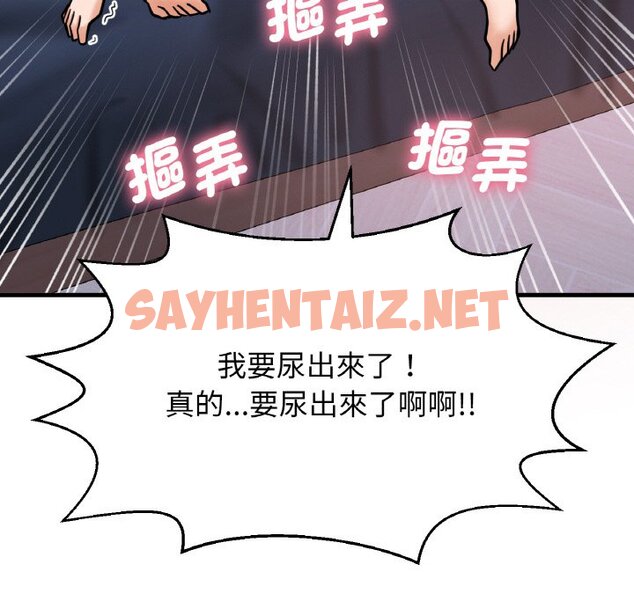 查看漫画讓人火大的她/我的女王 - 第12話 - sayhentaiz.net中的1576515图片