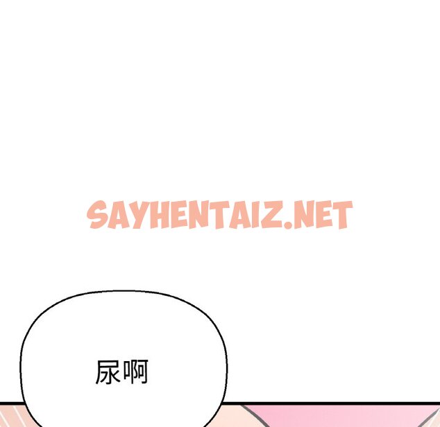 查看漫画讓人火大的她/我的女王 - 第12話 - sayhentaiz.net中的1576516图片