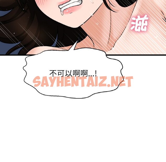 查看漫画讓人火大的她/我的女王 - 第12話 - sayhentaiz.net中的1576520图片