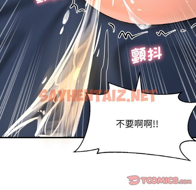 查看漫画讓人火大的她/我的女王 - 第12話 - sayhentaiz.net中的1576524图片