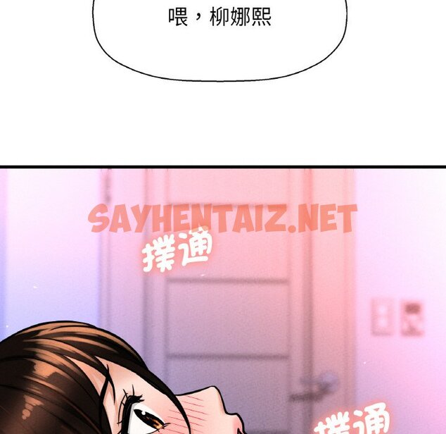 查看漫画讓人火大的她/我的女王 - 第12話 - sayhentaiz.net中的1576538图片