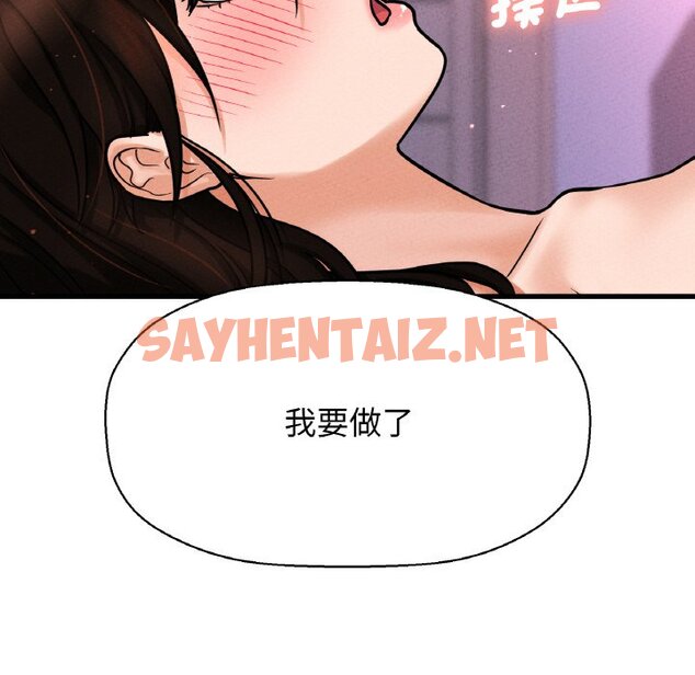 查看漫画讓人火大的她/我的女王 - 第12話 - sayhentaiz.net中的1576539图片