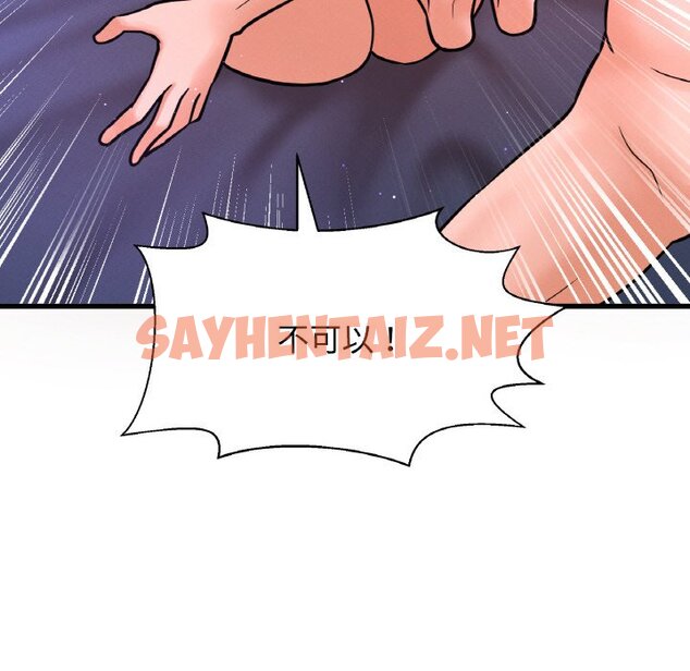 查看漫画讓人火大的她/我的女王 - 第12話 - sayhentaiz.net中的1576552图片