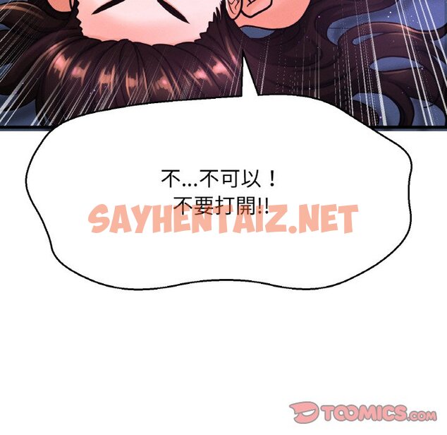 查看漫画讓人火大的她/我的女王 - 第12話 - sayhentaiz.net中的1576560图片