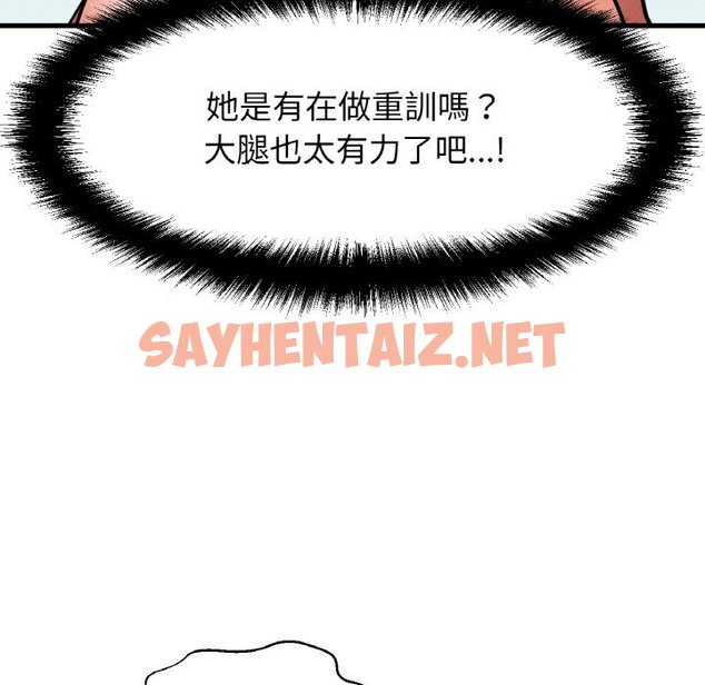 查看漫画讓人火大的她/我的女王 - 第12話 - sayhentaiz.net中的1576563图片