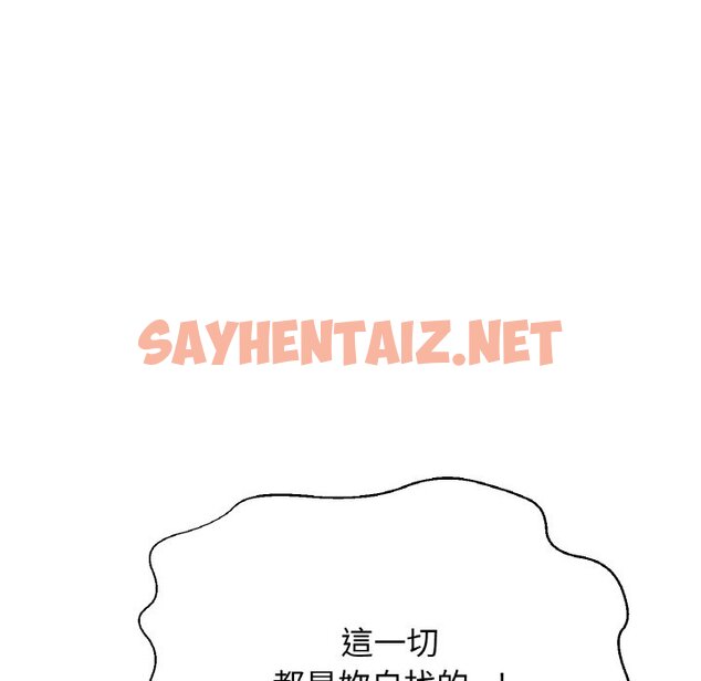 查看漫画讓人火大的她/我的女王 - 第12話 - sayhentaiz.net中的1576566图片