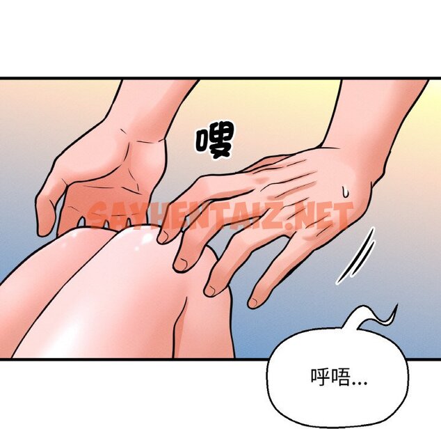 查看漫画讓人火大的她/我的女王 - 第12話 - sayhentaiz.net中的1576570图片