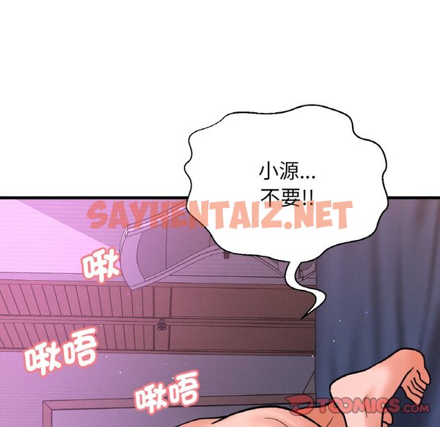 查看漫画讓人火大的她/我的女王 - 第12話 - sayhentaiz.net中的1576584图片