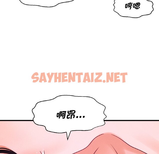 查看漫画讓人火大的她/我的女王 - 第12話 - sayhentaiz.net中的1576590图片