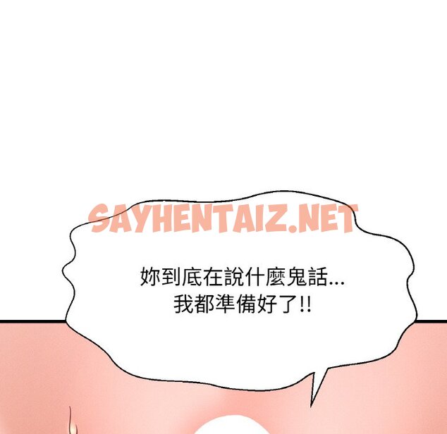 查看漫画讓人火大的她/我的女王 - 第12話 - sayhentaiz.net中的1576605图片