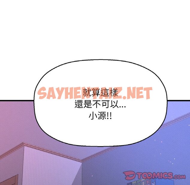 查看漫画讓人火大的她/我的女王 - 第12話 - sayhentaiz.net中的1576608图片