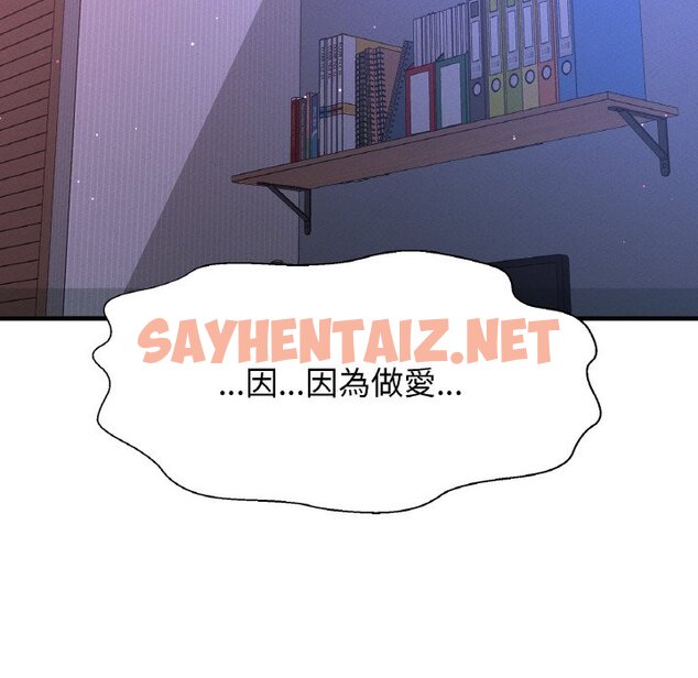 查看漫画讓人火大的她/我的女王 - 第12話 - sayhentaiz.net中的1576609图片