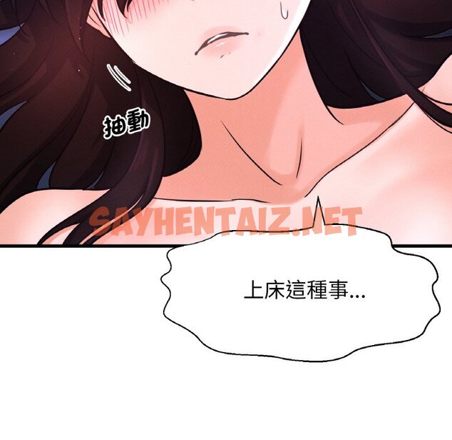 查看漫画讓人火大的她/我的女王 - 第12話 - sayhentaiz.net中的1576611图片