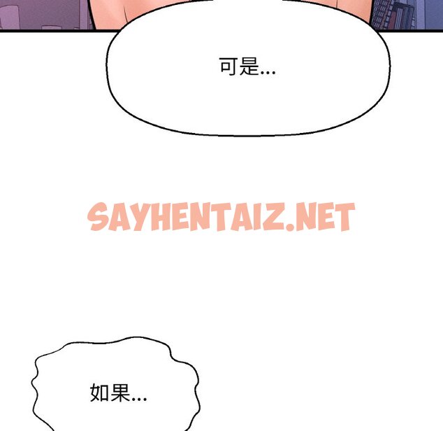 查看漫画讓人火大的她/我的女王 - 第12話 - sayhentaiz.net中的1576625图片