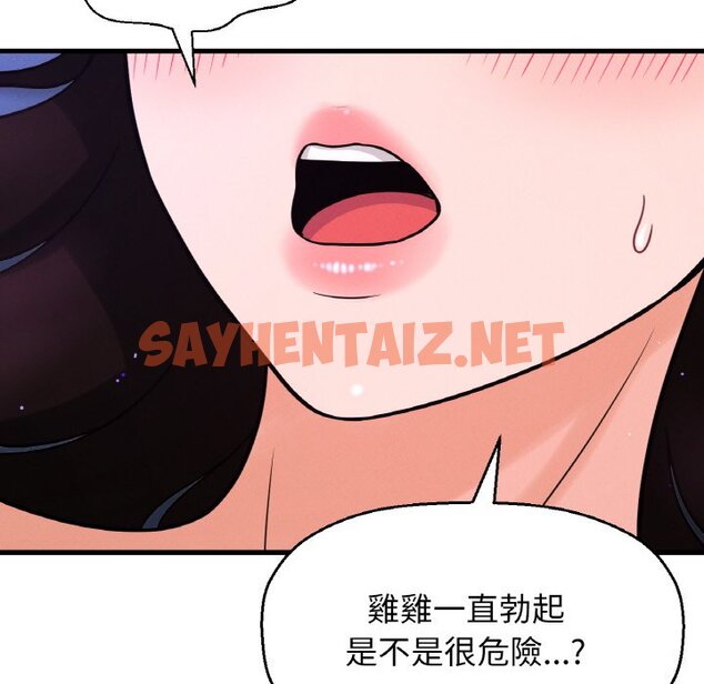 查看漫画讓人火大的她/我的女王 - 第12話 - sayhentaiz.net中的1576626图片