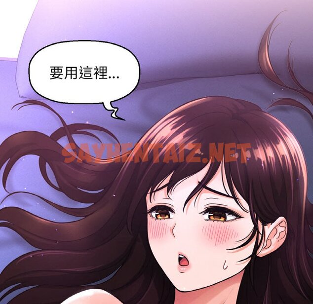 查看漫画讓人火大的她/我的女王 - 第12話 - sayhentaiz.net中的1576628图片