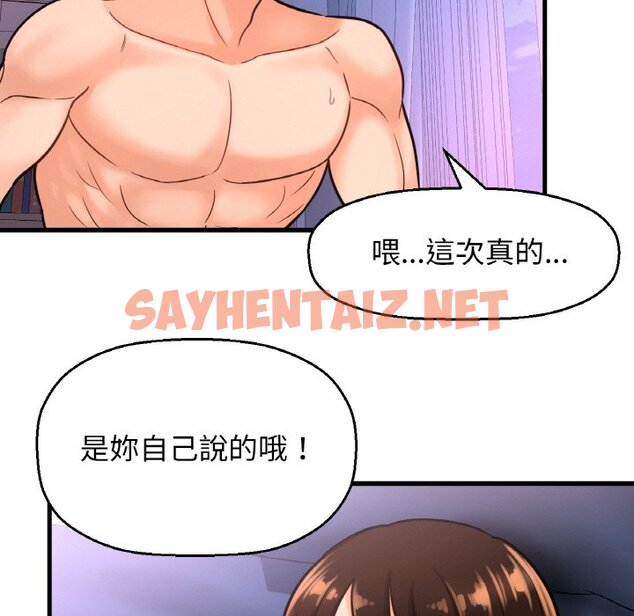 查看漫画讓人火大的她/我的女王 - 第12話 - sayhentaiz.net中的1576635图片