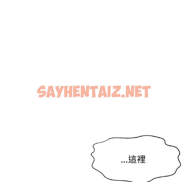 查看漫画讓人火大的她/我的女王 - 第12話 - sayhentaiz.net中的1576645图片