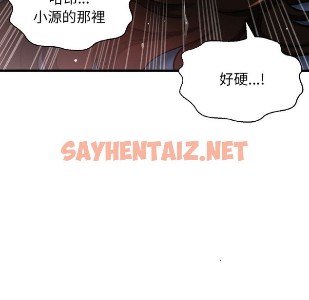 查看漫画讓人火大的她/我的女王 - 第12話 - sayhentaiz.net中的1576651图片