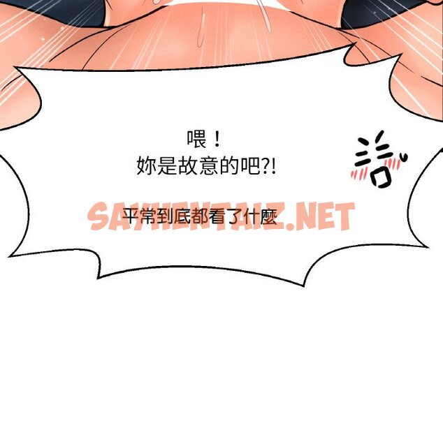 查看漫画讓人火大的她/我的女王 - 第12話 - sayhentaiz.net中的1576662图片