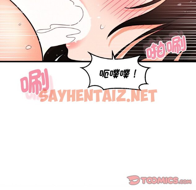 查看漫画讓人火大的她/我的女王 - 第12話 - sayhentaiz.net中的1576680图片