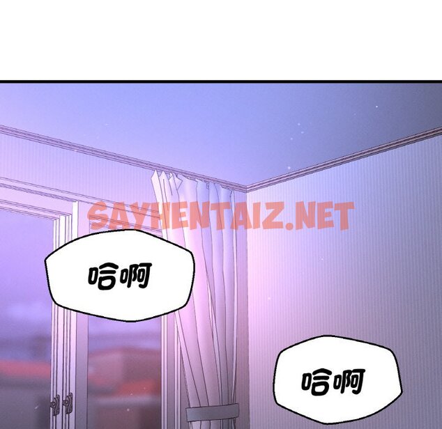 查看漫画讓人火大的她/我的女王 - 第12話 - sayhentaiz.net中的1576685图片