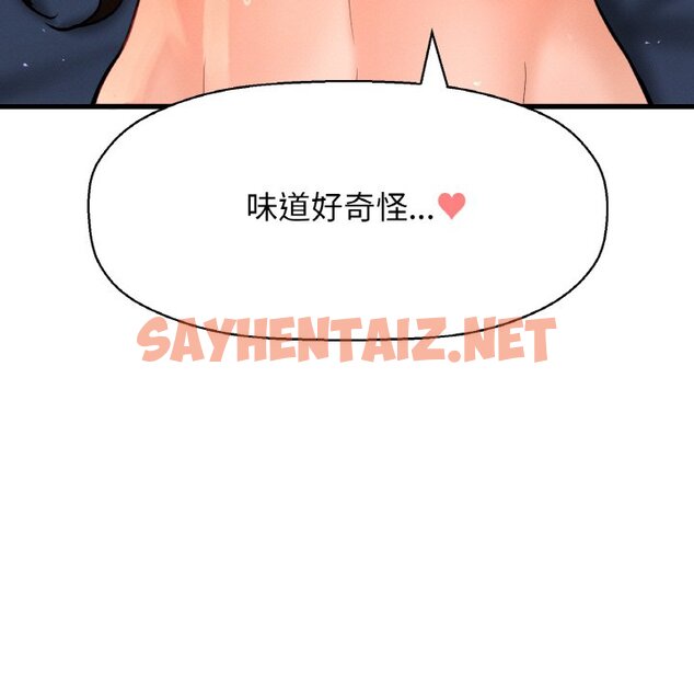 查看漫画讓人火大的她/我的女王 - 第12話 - sayhentaiz.net中的1576694图片