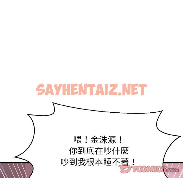 查看漫画讓人火大的她/我的女王 - 第13話 - sayhentaiz.net中的1576718图片