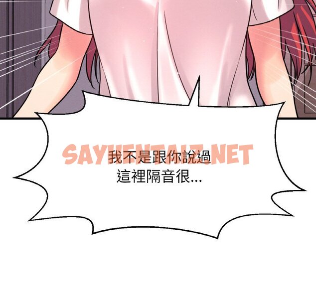 查看漫画讓人火大的她/我的女王 - 第13話 - sayhentaiz.net中的1576720图片