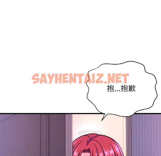 查看漫画讓人火大的她/我的女王 - 第13話 - sayhentaiz.net中的1576732图片