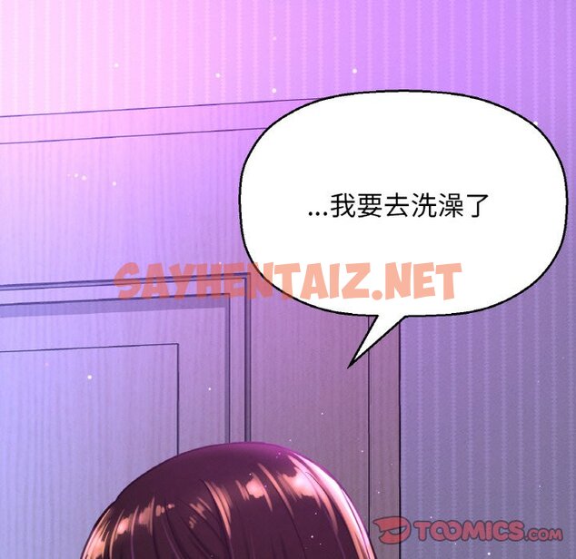 查看漫画讓人火大的她/我的女王 - 第13話 - sayhentaiz.net中的1576738图片