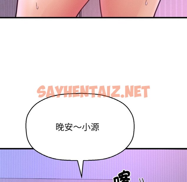 查看漫画讓人火大的她/我的女王 - 第13話 - sayhentaiz.net中的1576741图片