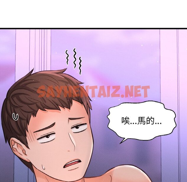 查看漫画讓人火大的她/我的女王 - 第13話 - sayhentaiz.net中的1576744图片