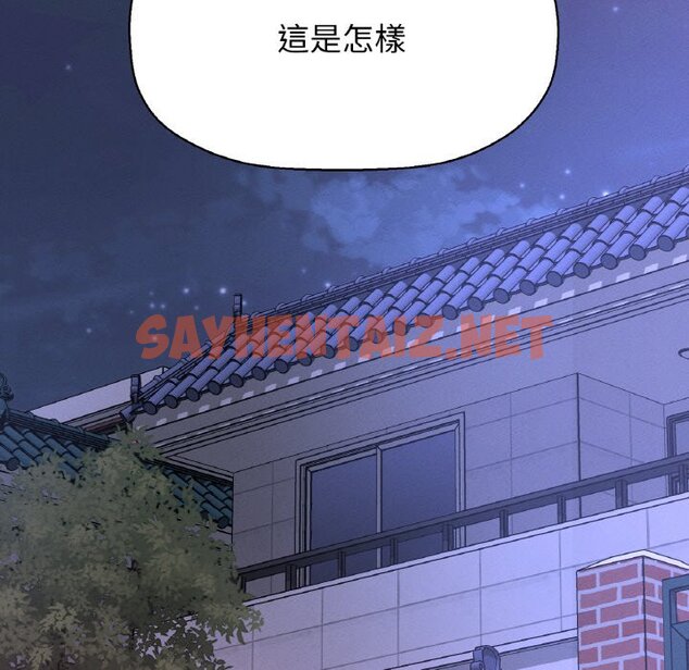 查看漫画讓人火大的她/我的女王 - 第13話 - sayhentaiz.net中的1576747图片