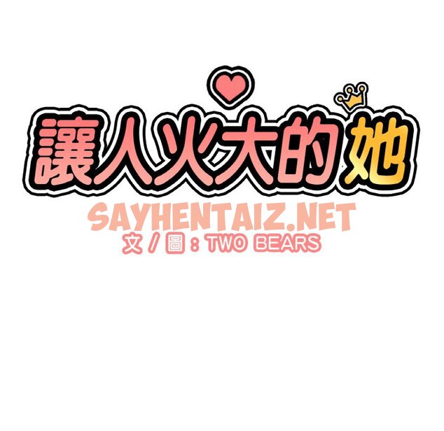 查看漫画讓人火大的她/我的女王 - 第13話 - sayhentaiz.net中的1576750图片