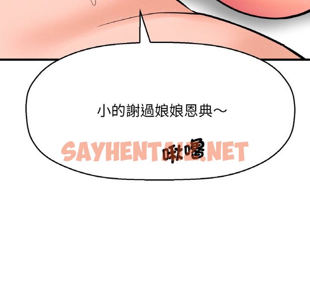 查看漫画讓人火大的她/我的女王 - 第13話 - sayhentaiz.net中的1576763图片