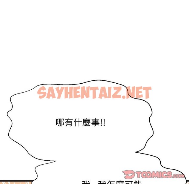 查看漫画讓人火大的她/我的女王 - 第13話 - sayhentaiz.net中的1576768图片