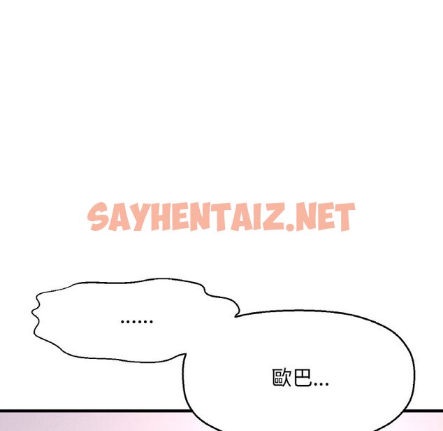 查看漫画讓人火大的她/我的女王 - 第13話 - sayhentaiz.net中的1576771图片