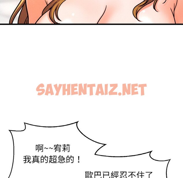 查看漫画讓人火大的她/我的女王 - 第13話 - sayhentaiz.net中的1576773图片