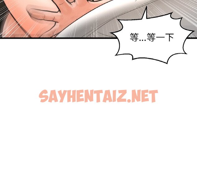 查看漫画讓人火大的她/我的女王 - 第13話 - sayhentaiz.net中的1576775图片