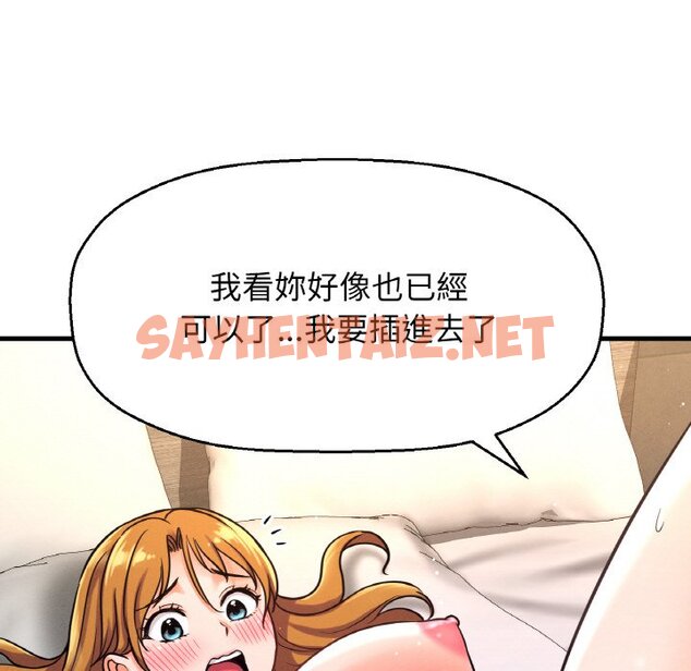 查看漫画讓人火大的她/我的女王 - 第13話 - sayhentaiz.net中的1576776图片