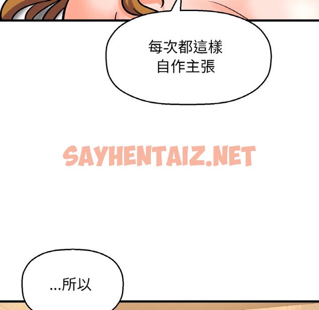 查看漫画讓人火大的她/我的女王 - 第13話 - sayhentaiz.net中的1576780图片