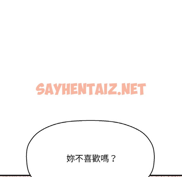 查看漫画讓人火大的她/我的女王 - 第13話 - sayhentaiz.net中的1576782图片