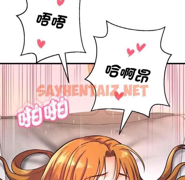 查看漫画讓人火大的她/我的女王 - 第13話 - sayhentaiz.net中的1576786图片