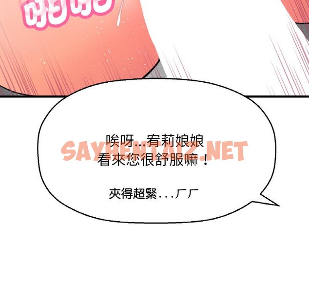 查看漫画讓人火大的她/我的女王 - 第13話 - sayhentaiz.net中的1576791图片